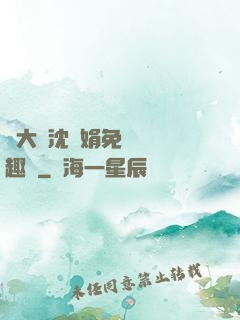 劉大壯沈麗娟免費讀筆趣閣