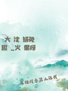 劉大壯沈麗娟免費讀筆趣閣