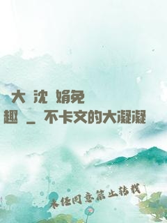 劉大壯沈麗娟免費讀筆趣閣
