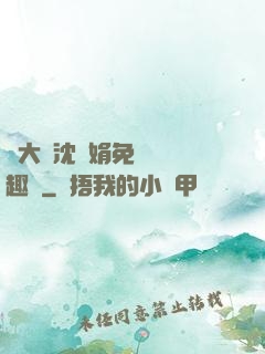 劉大壯沈麗娟免費讀筆趣閣