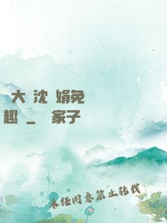 劉大壯沈麗娟免費讀筆趣閣