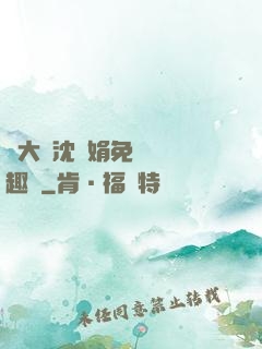 劉大壯沈麗娟免費讀筆趣閣