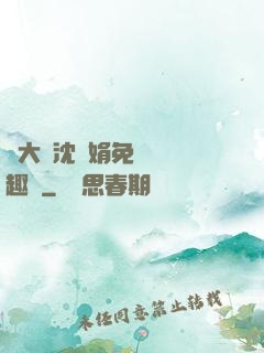 劉大壯沈麗娟免費讀筆趣閣