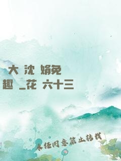 劉大壯沈麗娟免費讀筆趣閣