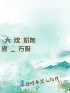 劉大壯沈麗娟免費讀筆趣閣