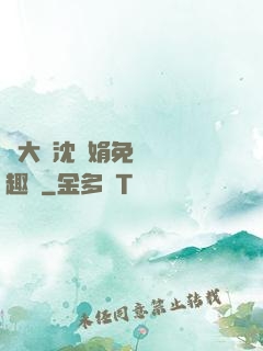 劉大壯沈麗娟免費讀筆趣閣