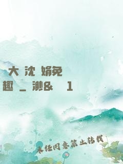 劉大壯沈麗娟免費讀筆趣閣