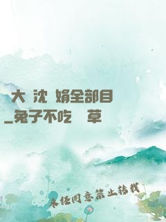 劉大壯沈麗娟全部目錄