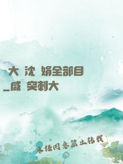 劉大壯沈麗娟全部目錄