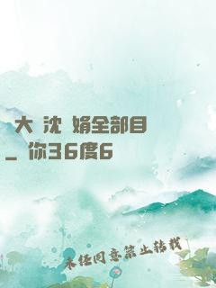 劉大壯沈麗娟全部目錄