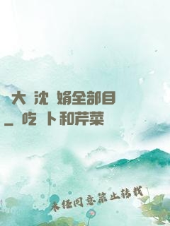 劉大壯沈麗娟全部目錄