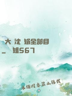 劉大壯沈麗娟全部目錄