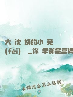 劉大壯沈麗娟的小說免費(fèi)閱讀