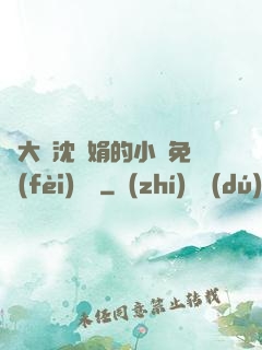 劉大壯沈麗娟的小說免費(fèi)閱讀