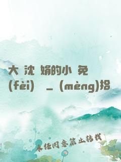 劉大壯沈麗娟的小說免費(fèi)閱讀