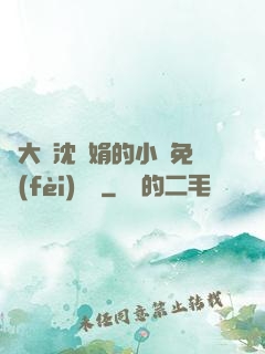 劉大壯沈麗娟的小說免費(fèi)閱讀
