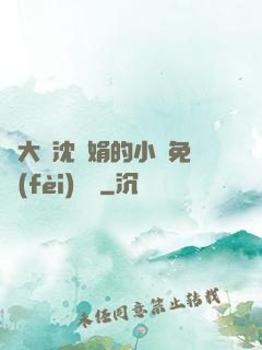 劉大壯沈麗娟的小說免費(fèi)閱讀