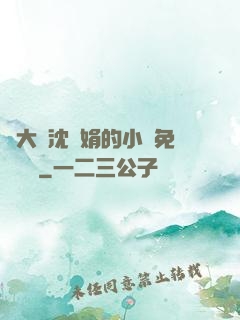 劉大壯沈麗娟的小說免費閱讀