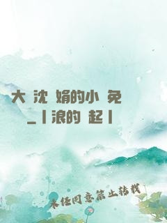 劉大壯沈麗娟的小說免費閱讀