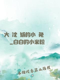 劉大壯沈麗娟的小說免費閱讀