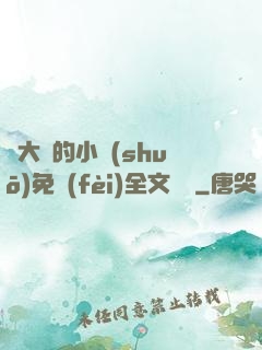 劉大壯的小說(shuō)免費(fèi)全文閱讀