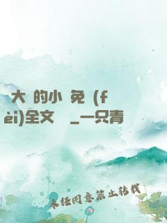 劉大壯的小說免費(fèi)全文閱讀