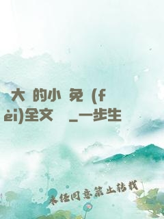 劉大壯的小說免費(fèi)全文閱讀