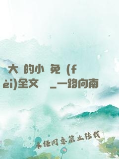 劉大壯的小說免費(fèi)全文閱讀
