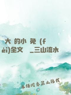 劉大壯的小說免費(fèi)全文閱讀