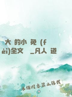 劉大壯的小說免費(fèi)全文閱讀
