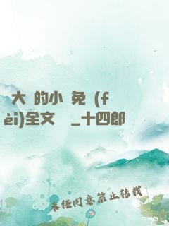 劉大壯的小說免費(fèi)全文閱讀