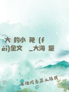 劉大壯的小說免費(fèi)全文閱讀