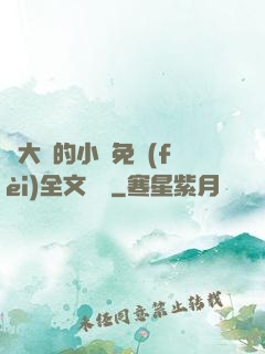 劉大壯的小說免費(fèi)全文閱讀
