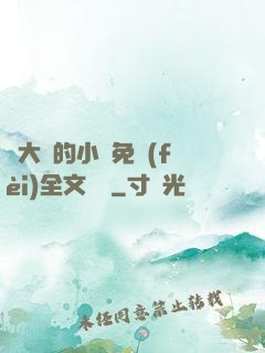 劉大壯的小說免費(fèi)全文閱讀