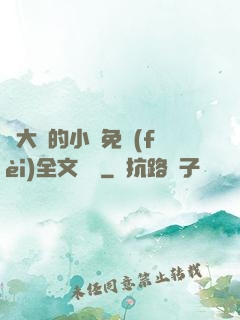 劉大壯的小說免費(fèi)全文閱讀