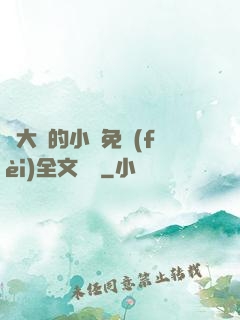 劉大壯的小說免費(fèi)全文閱讀