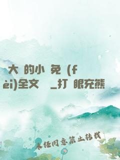 劉大壯的小說免費(fèi)全文閱讀