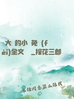 劉大壯的小說免費(fèi)全文閱讀