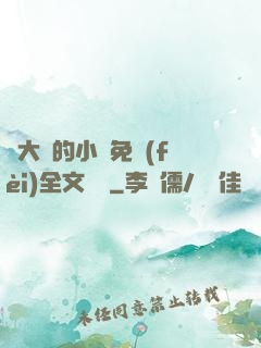 劉大壯的小說免費(fèi)全文閱讀