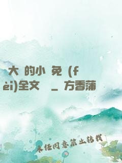 劉大壯的小說免費(fèi)全文閱讀