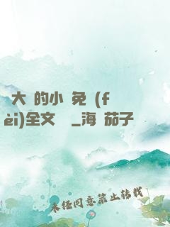 劉大壯的小說免費(fèi)全文閱讀
