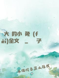 劉大壯的小說免費(fèi)全文閱讀