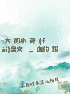 劉大壯的小說免費(fèi)全文閱讀