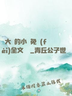 劉大壯的小說免費(fèi)全文閱讀