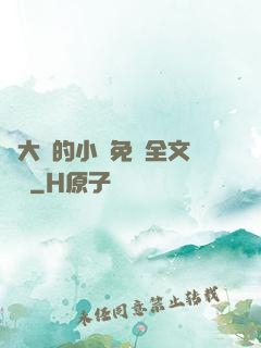 劉大壯的小說免費全文閱讀