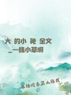 劉大壯的小說免費全文閱讀