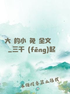 劉大壯的小說免費全文閱讀