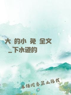 劉大壯的小說免費全文閱讀
