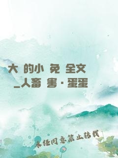 劉大壯的小說免費全文閱讀