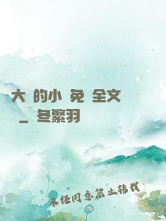 劉大壯的小說免費全文閱讀